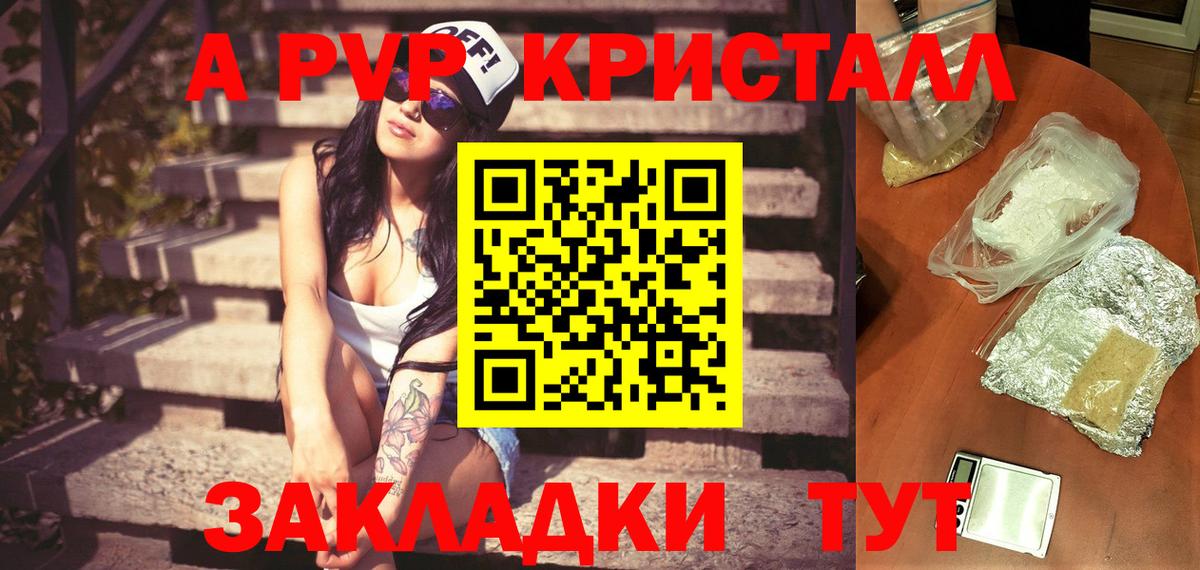 Alpha PVP крисы CK  А ПВП крисы CK  Нарьян-Мар  Вход с VPN 