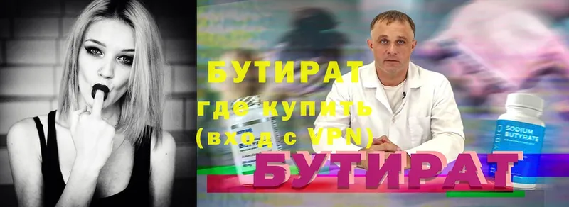 Бутират бутик  Нарьян-Мар 