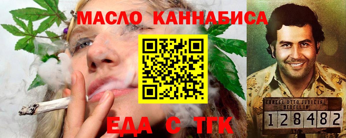 Еда ТГК конопля Нарьян-Мар