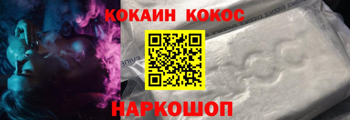 Кокаин Fish Scale  COCAIN Эквадор  Вход с VPN  Нарьян-Мар 