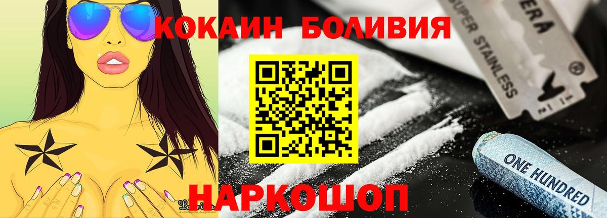 COCAIN 98% Нарьян-Мар
