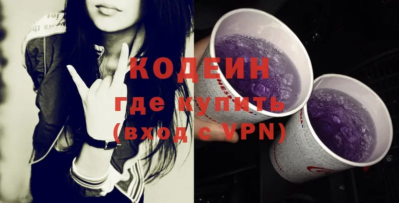 Кодеиновый сироп Lean Purple Drank  Нарьян-Мар 