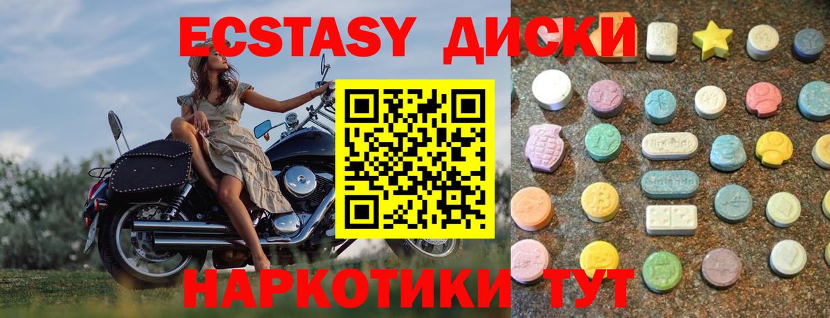 ЭКСТАЗИ VHQ  ЭКСТАЗИ 250 мг  Экстази  Нарьян-Мар  Вход с VPN 