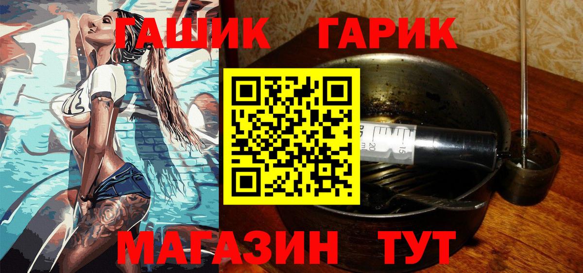 Нарьян-Мар  Гашиш 40% ТГК  Гашиш  Вход с VPN  ГАШ Premium 