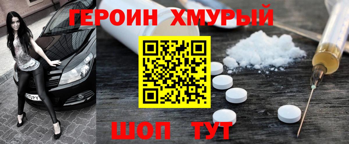 Нарьян-Мар  ГЕРОИН VHQ  Вход с VPN 