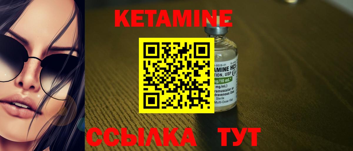 Кетамин ketamine  blacksprut сайт  даркнет Telegram  Вход с VPN  Нарьян-Мар 