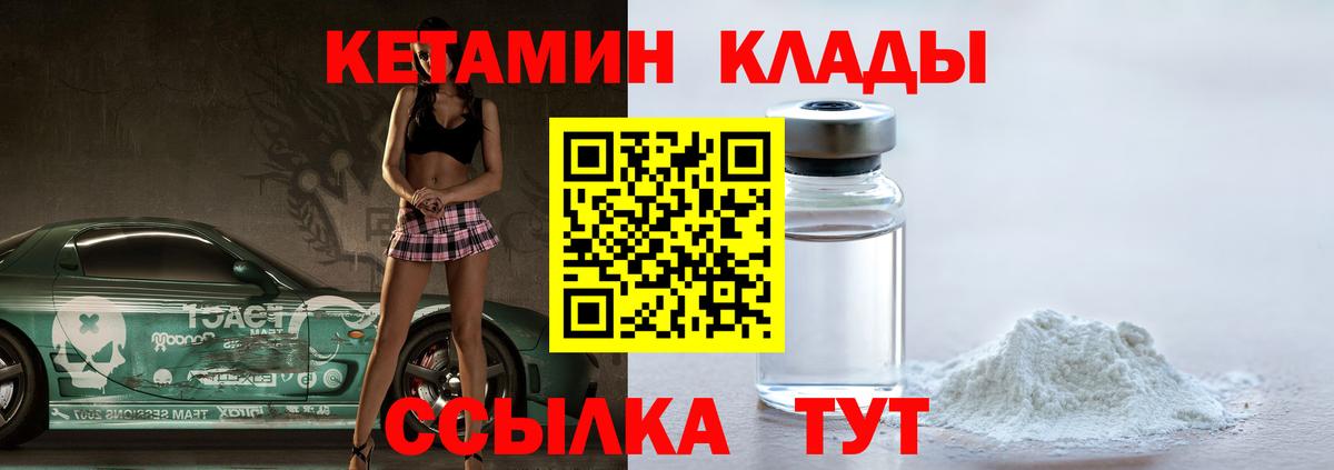 Кетамин ketamine Нарьян-Мар