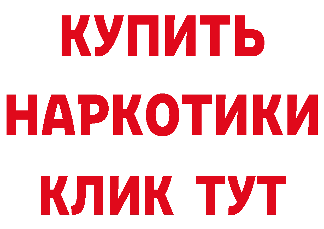 БУТИРАТ BDO ТОР нарко площадка блэк спрут Нарьян-Мар