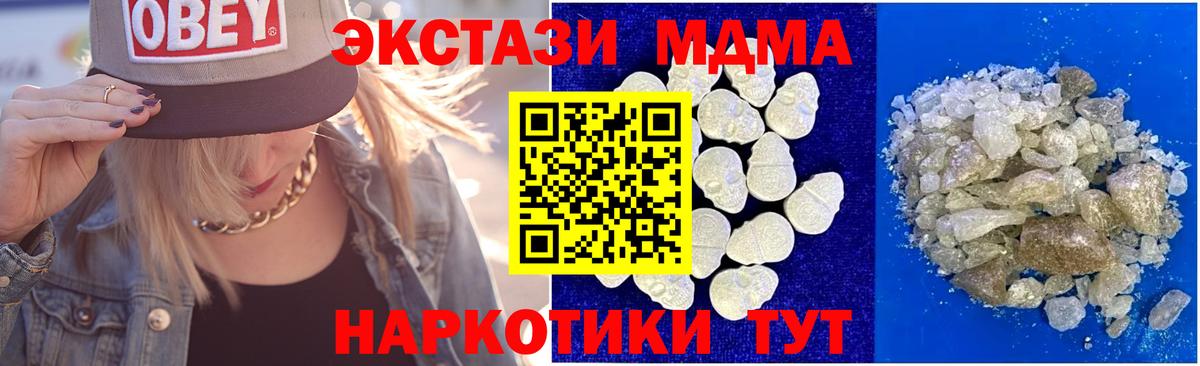 МДМА crystal  МДМА Molly  MDMA  Нарьян-Мар  Вход с VPN 