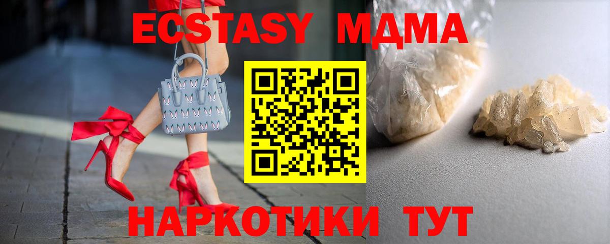 MDMA crystal Нарьян-Мар