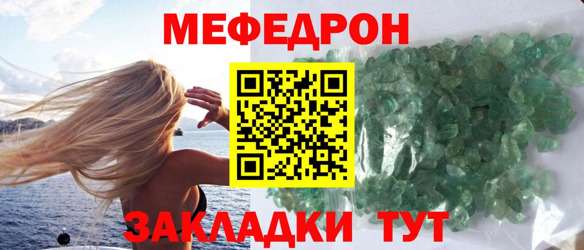 Мефедрон мука  Меф  Нарьян-Мар  Вход с VPN 