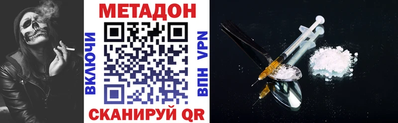 Метадон кристалл  Нарьян-Мар 