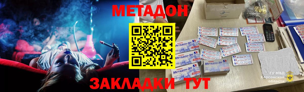 Метадон мёд  Метадон мёд  Нарьян-Мар  Вход с VPN 