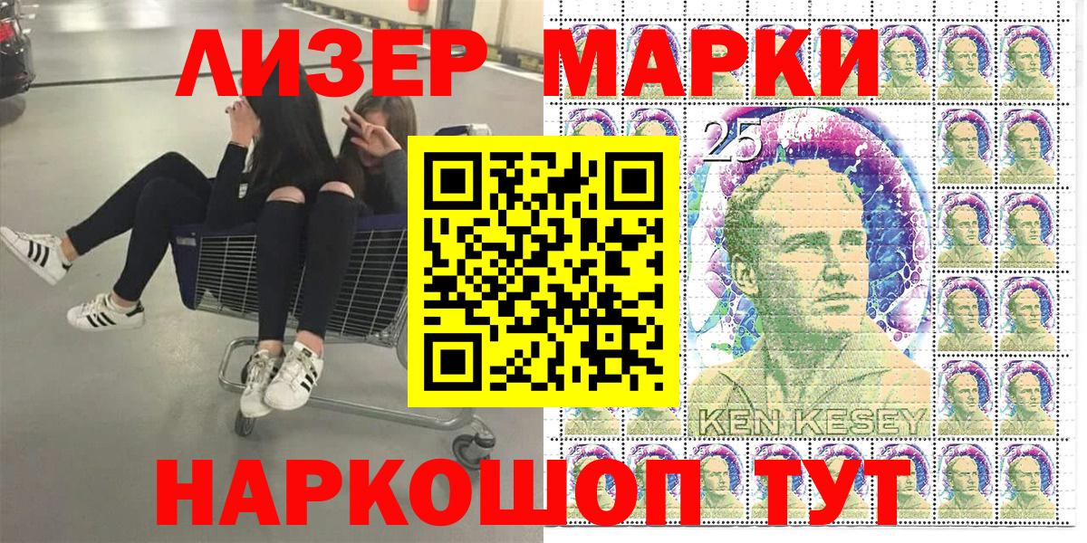 Нарьян-Мар  Наркотические марки 1500мкг  Наркотические марки 1500мкг  Марки N-bome  где купить наркоту  Вход с VPN 