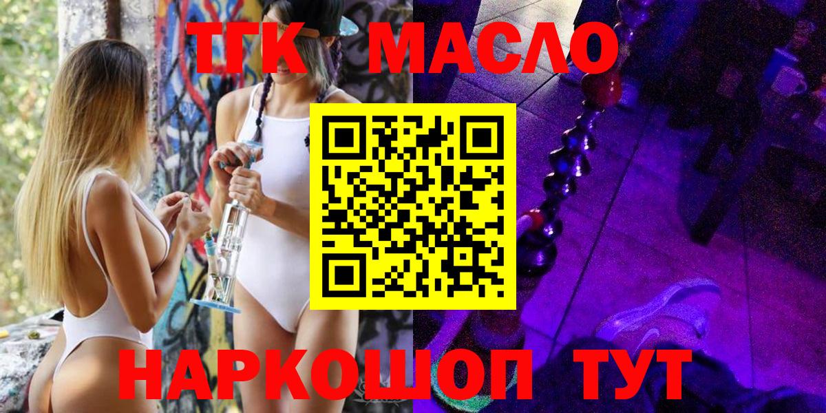 Дистиллят ТГК вейп с тгк Нарьян-Мар