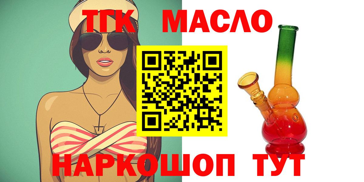 Дистиллят ТГК вейп с тгк  Вход с VPN  Нарьян-Мар 